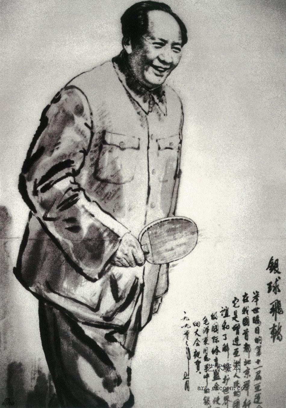 银球飞转（主席打乒乓球）160cm×120cm 1990年